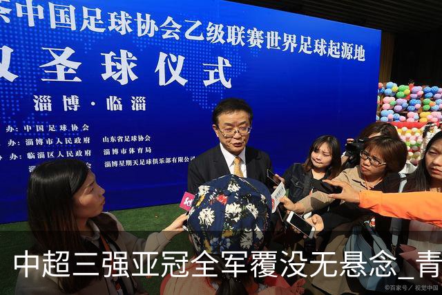 中超三强亚冠全军覆没无悬念 青年军练兵成效如何
